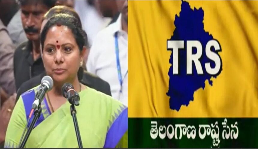 కవిత కొత్త పార్టీ: ‘తెలంగాణ రాష్ట్ర సేన’ ఆవిర్భావం