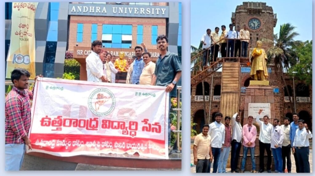 ఏయూ శతాబ్ది ఉత్సవాలు ఘనంగా నిర్వహించిన ఉత్తరాంధ్ర విద్యార్థి సేన