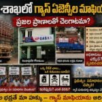 నిబంధనలకు తిలోదకాలు ! ప్రజల ప్రాణాలతో చెలగాటాలు !