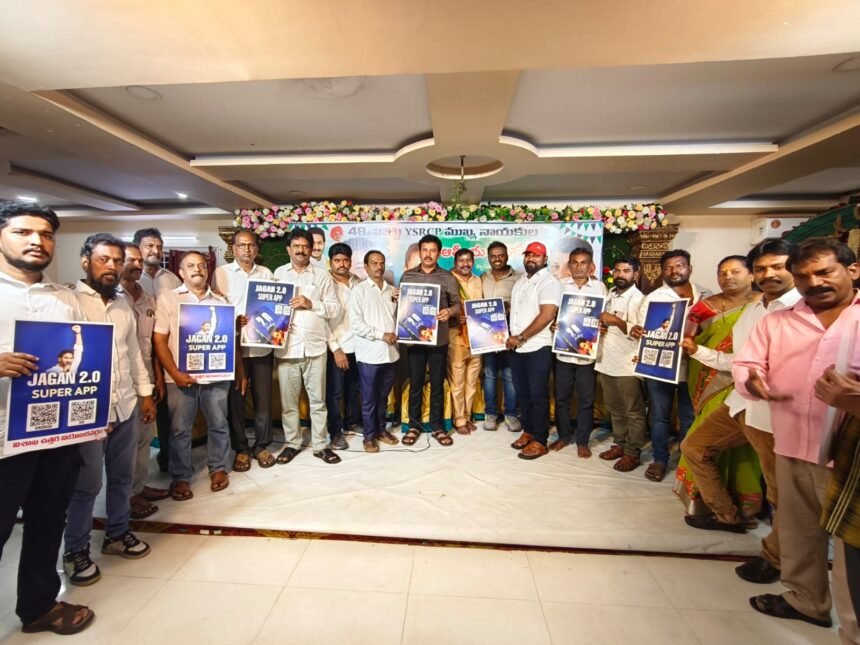48వ వార్డు వైసీపీ సమావేశంలో కె.కె.రాజు