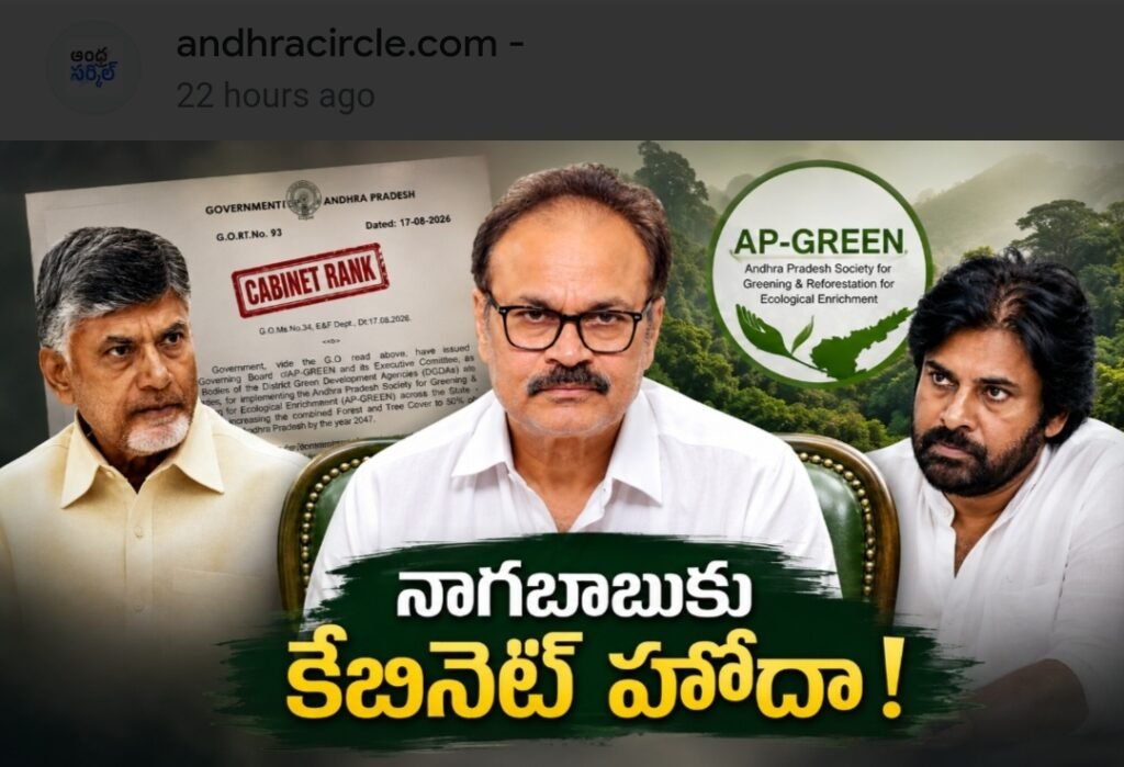 ఆంధ్రప్రదేశ్ ప్రభుత్వం కీలక నియామకం