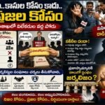 ..కలం.. కాసుల కోసం కాదు.. ప్రజల కోసం!